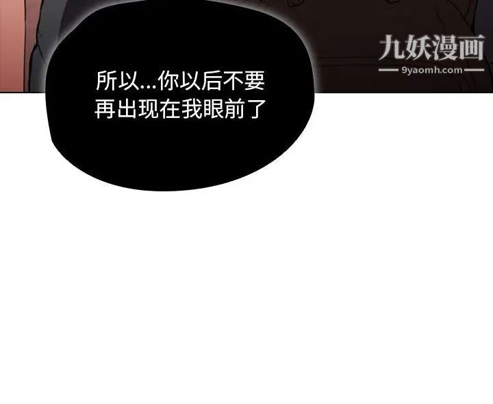 《没种又怎样》漫画最新章节第14话免费下拉式在线观看章节第【121】张图片