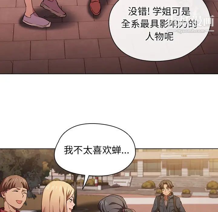 《没种又怎样》漫画最新章节第14话免费下拉式在线观看章节第【97】张图片