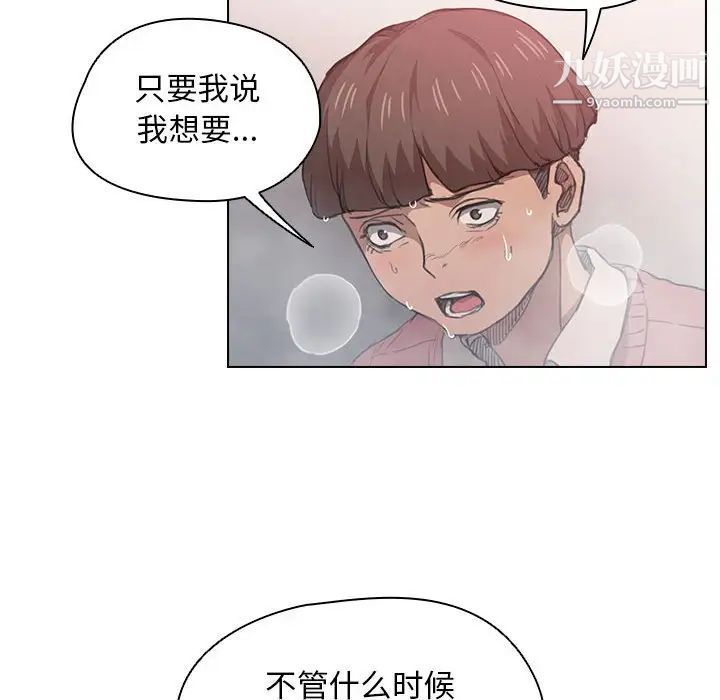 《没种又怎样》漫画最新章节第14话免费下拉式在线观看章节第【24】张图片