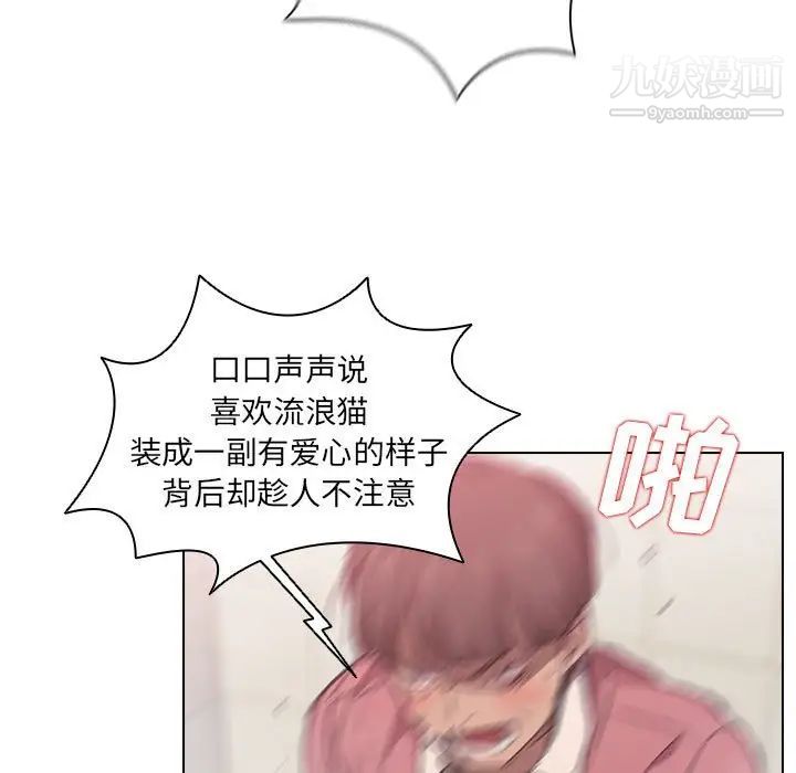 《没种又怎样》漫画最新章节第14话免费下拉式在线观看章节第【53】张图片