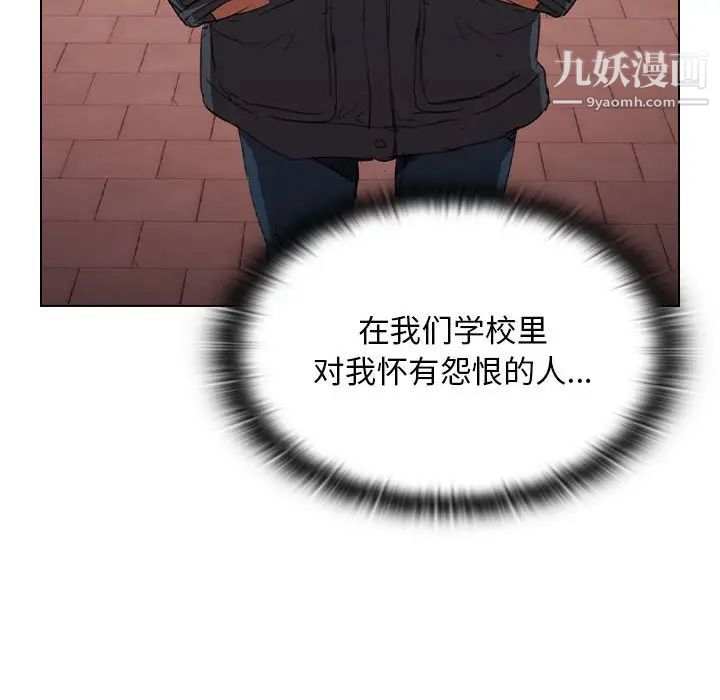 《没种又怎样》漫画最新章节第14话免费下拉式在线观看章节第【94】张图片