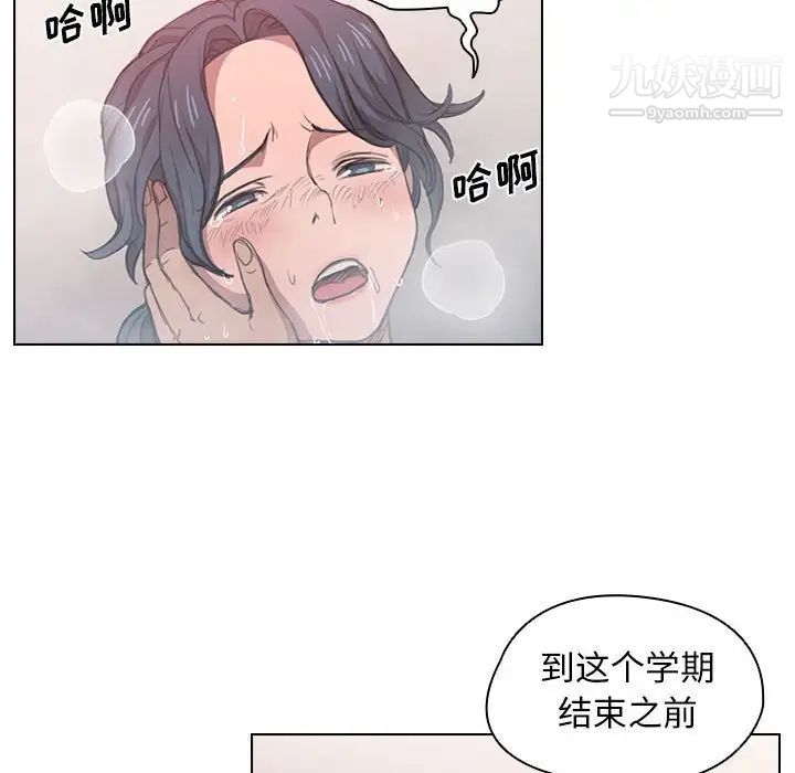 《没种又怎样》漫画最新章节第14话免费下拉式在线观看章节第【23】张图片