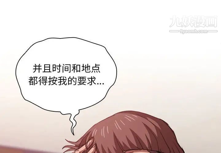 《没种又怎样》漫画最新章节第14话免费下拉式在线观看章节第【2】张图片