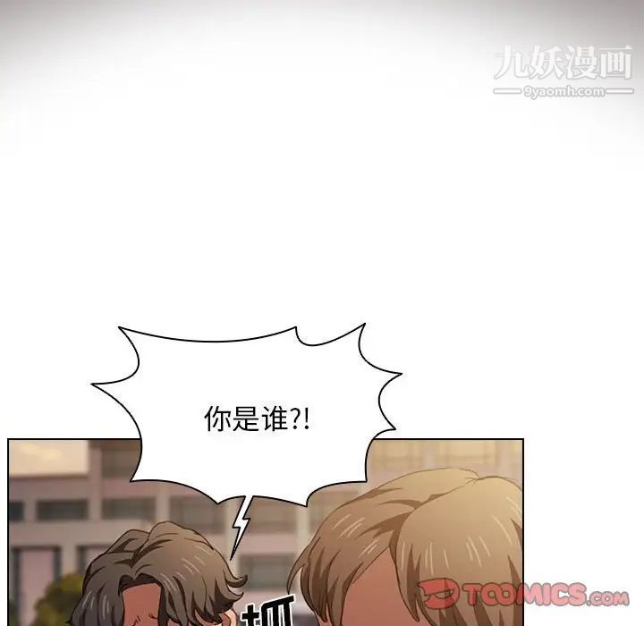 《没种又怎样》漫画最新章节第14话免费下拉式在线观看章节第【84】张图片