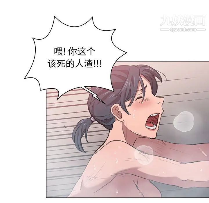 《没种又怎样》漫画最新章节第14话免费下拉式在线观看章节第【42】张图片