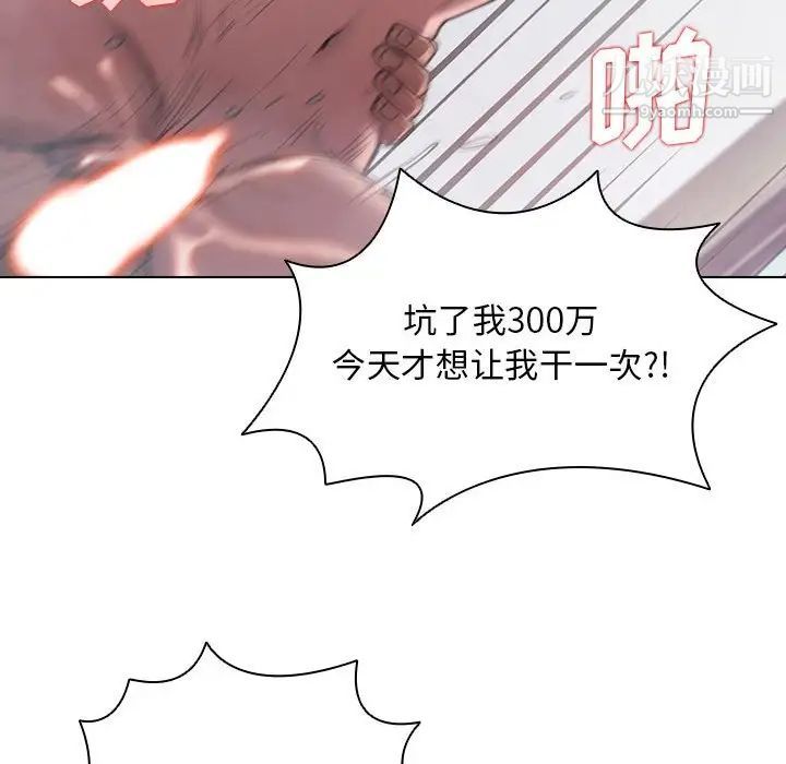 《没种又怎样》漫画最新章节第14话免费下拉式在线观看章节第【44】张图片