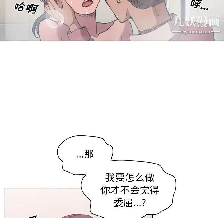 《没种又怎样》漫画最新章节第14话免费下拉式在线观看章节第【22】张图片