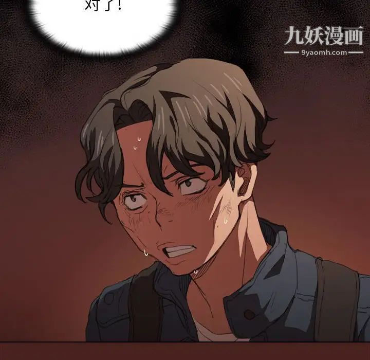 《没种又怎样》漫画最新章节第14话免费下拉式在线观看章节第【100】张图片