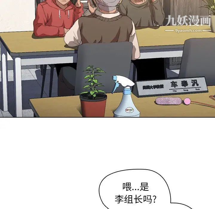 《没种又怎样》漫画最新章节第14话免费下拉式在线观看章节第【72】张图片