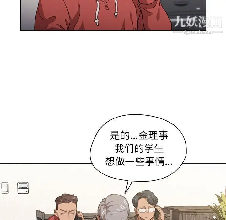 《没种又怎样》漫画最新章节第14话免费下拉式在线观看章节第【71】张图片