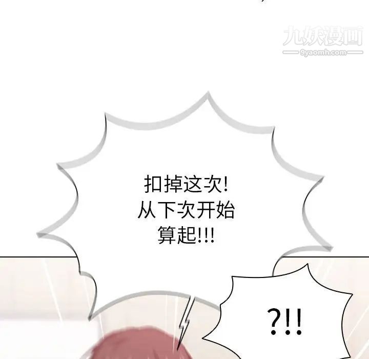 《没种又怎样》漫画最新章节第14话免费下拉式在线观看章节第【38】张图片