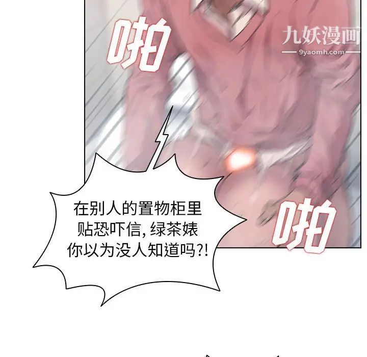 《没种又怎样》漫画最新章节第14话免费下拉式在线观看章节第【54】张图片