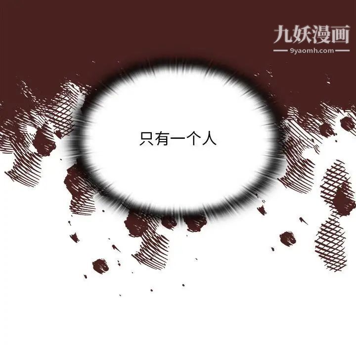 《没种又怎样》漫画最新章节第14话免费下拉式在线观看章节第【101】张图片