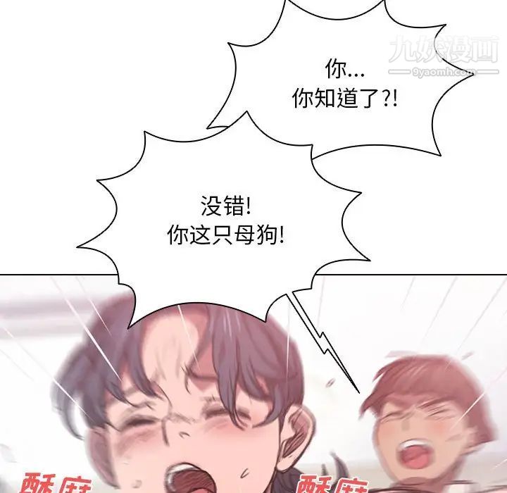 《没种又怎样》漫画最新章节第14话免费下拉式在线观看章节第【55】张图片