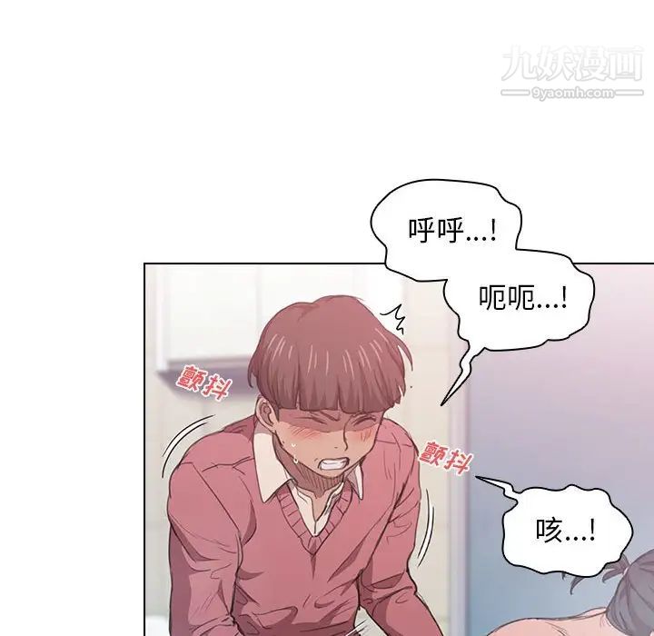 《没种又怎样》漫画最新章节第14话免费下拉式在线观看章节第【62】张图片