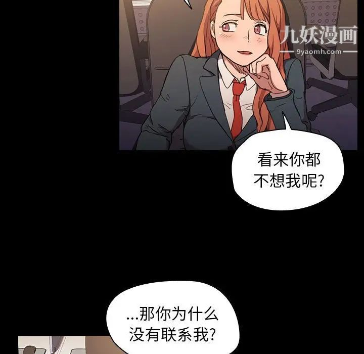 《没种又怎样》漫画最新章节第15话免费下拉式在线观看章节第【59】张图片