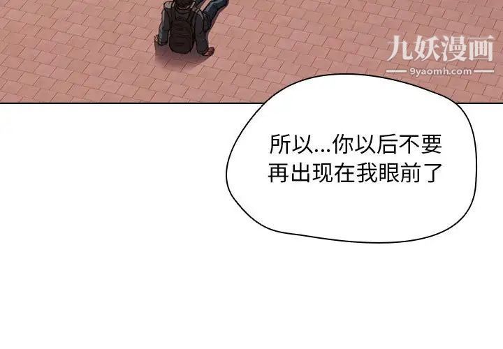 《没种又怎样》漫画最新章节第15话免费下拉式在线观看章节第【3】张图片