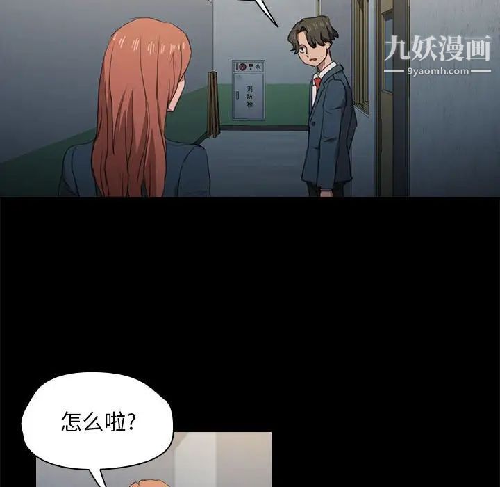 《没种又怎样》漫画最新章节第15话免费下拉式在线观看章节第【110】张图片