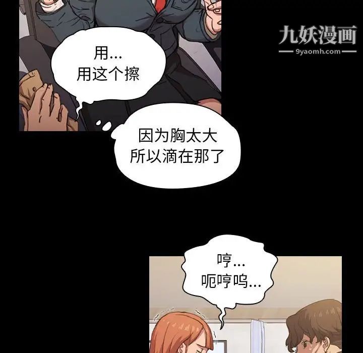 《没种又怎样》漫画最新章节第15话免费下拉式在线观看章节第【68】张图片