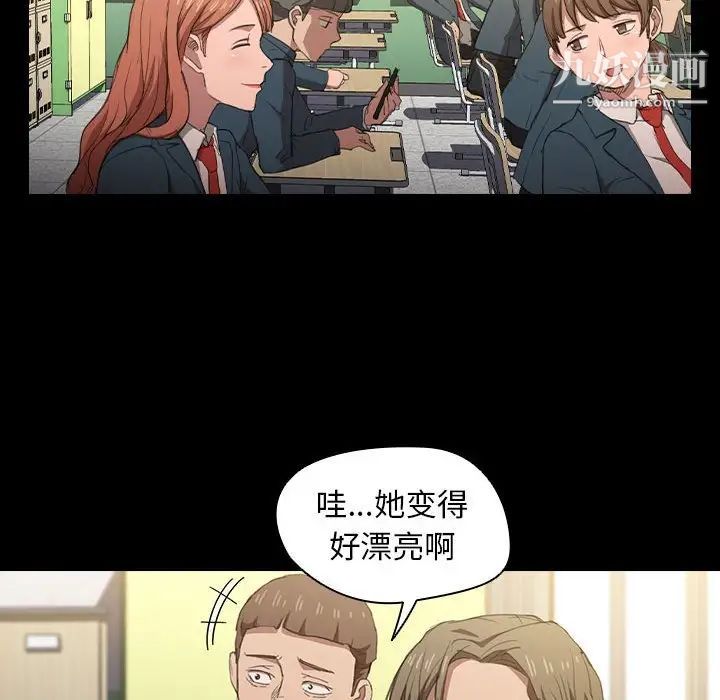 《没种又怎样》漫画最新章节第15话免费下拉式在线观看章节第【38】张图片