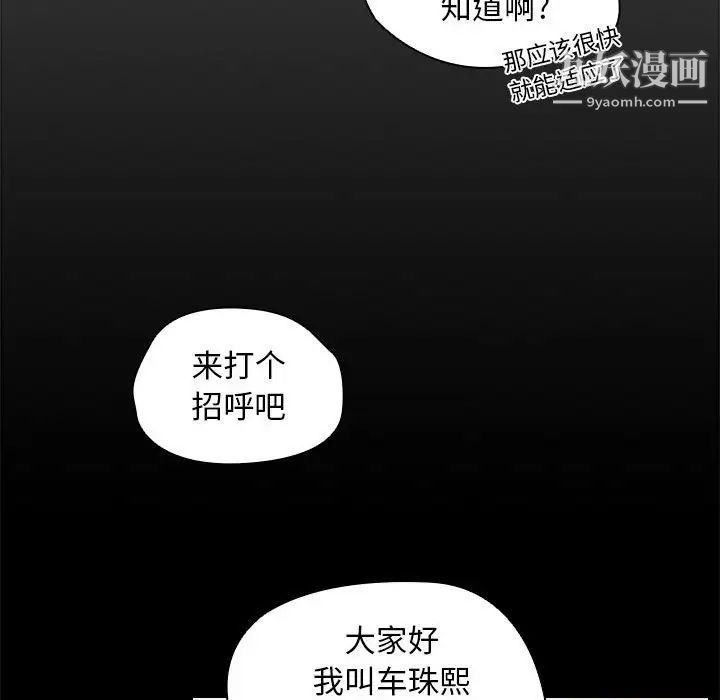 《没种又怎样》漫画最新章节第15话免费下拉式在线观看章节第【24】张图片