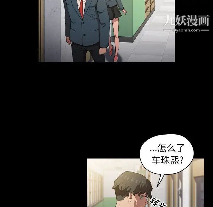 《没种又怎样》漫画最新章节第15话免费下拉式在线观看章节第【46】张图片