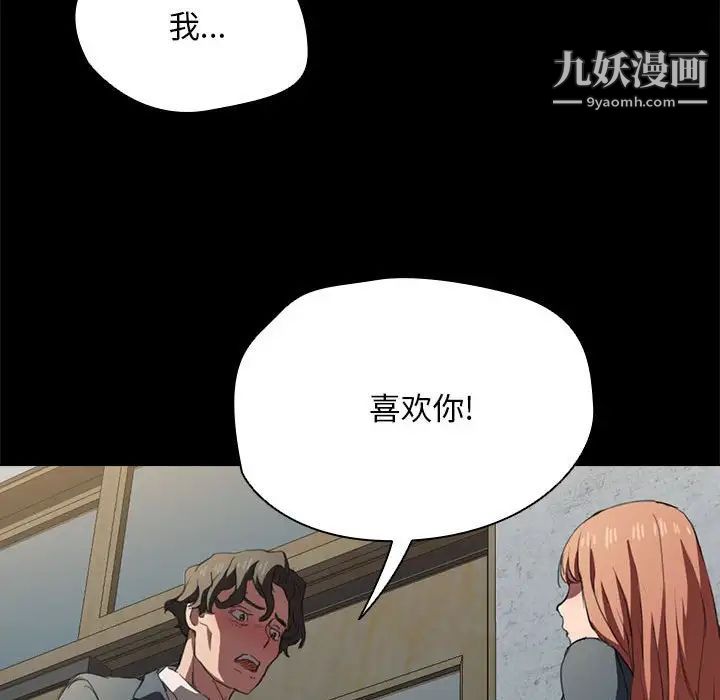 《没种又怎样》漫画最新章节第15话免费下拉式在线观看章节第【113】张图片