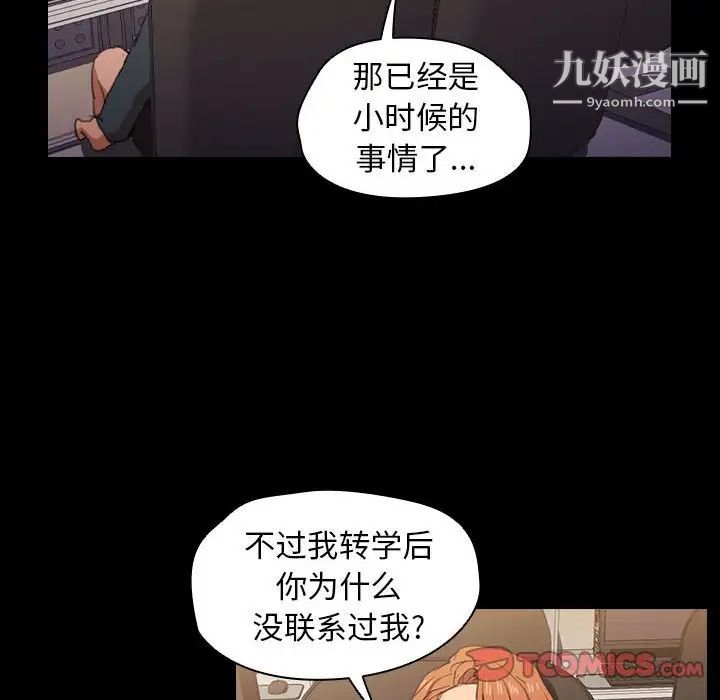 《没种又怎样》漫画最新章节第15话免费下拉式在线观看章节第【58】张图片