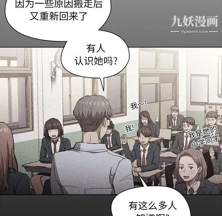 《没种又怎样》漫画最新章节第15话免费下拉式在线观看章节第【23】张图片