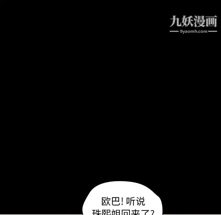 《没种又怎样》漫画最新章节第15话免费下拉式在线观看章节第【93】张图片