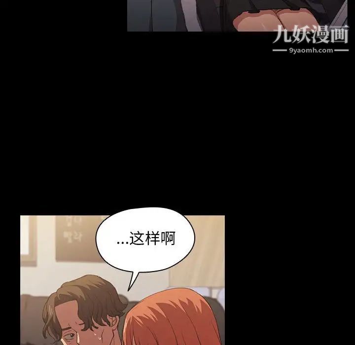 《没种又怎样》漫画最新章节第15话免费下拉式在线观看章节第【73】张图片