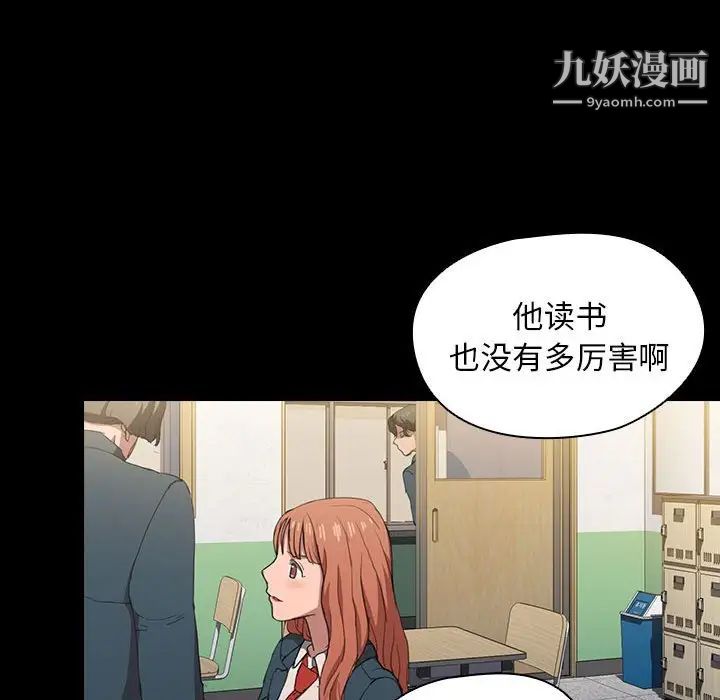 《没种又怎样》漫画最新章节第15话免费下拉式在线观看章节第【85】张图片