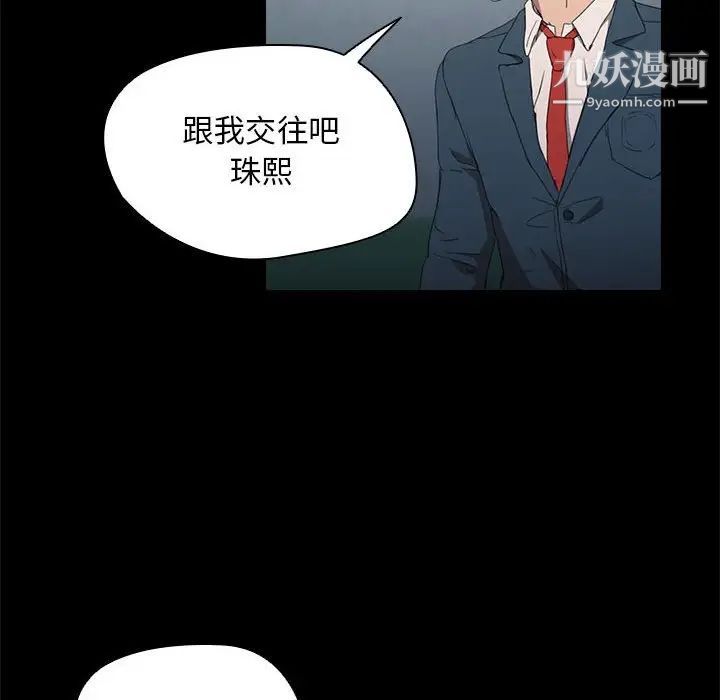 《没种又怎样》漫画最新章节第15话免费下拉式在线观看章节第【112】张图片