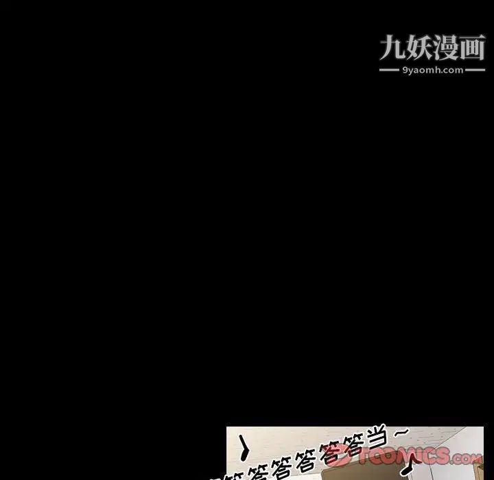 《没种又怎样》漫画最新章节第15话免费下拉式在线观看章节第【42】张图片