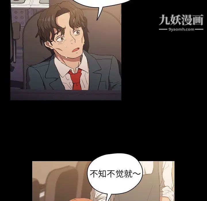 《没种又怎样》漫画最新章节第15话免费下拉式在线观看章节第【60】张图片