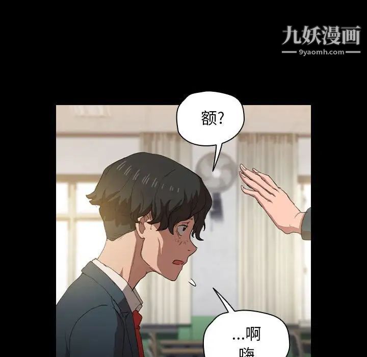 《没种又怎样》漫画最新章节第15话免费下拉式在线观看章节第【32】张图片