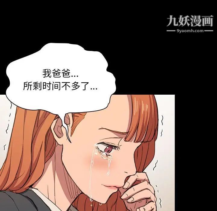 《没种又怎样》漫画最新章节第15话免费下拉式在线观看章节第【70】张图片