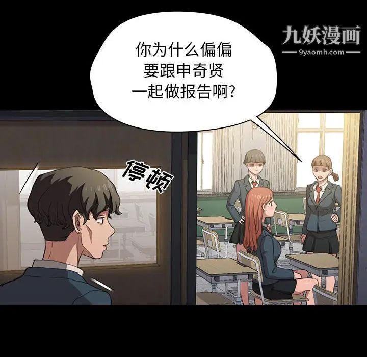 《没种又怎样》漫画最新章节第15话免费下拉式在线观看章节第【84】张图片