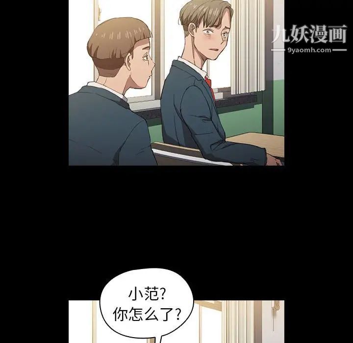 《没种又怎样》漫画最新章节第15话免费下拉式在线观看章节第【40】张图片