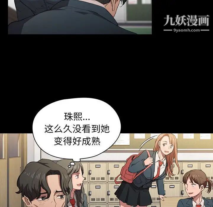 《没种又怎样》漫画最新章节第15话免费下拉式在线观看章节第【36】张图片