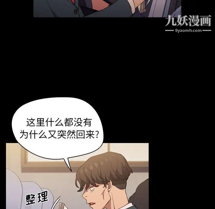 《没种又怎样》漫画最新章节第15话免费下拉式在线观看章节第【62】张图片