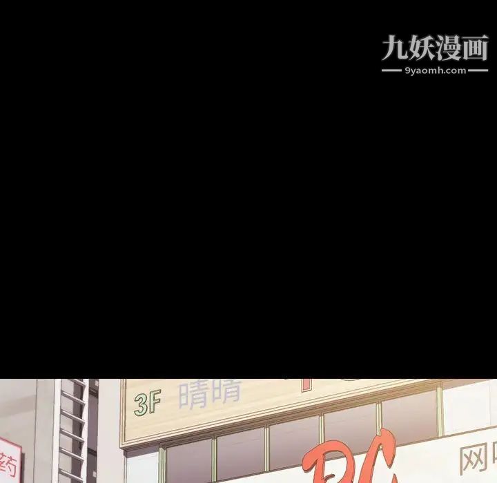 《没种又怎样》漫画最新章节第15话免费下拉式在线观看章节第【51】张图片