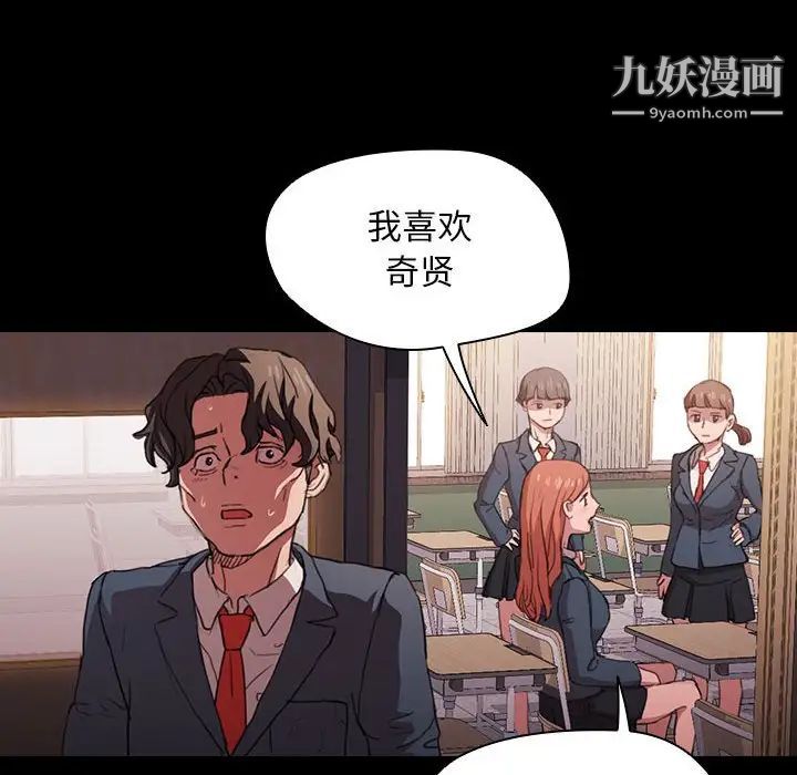 《没种又怎样》漫画最新章节第15话免费下拉式在线观看章节第【89】张图片