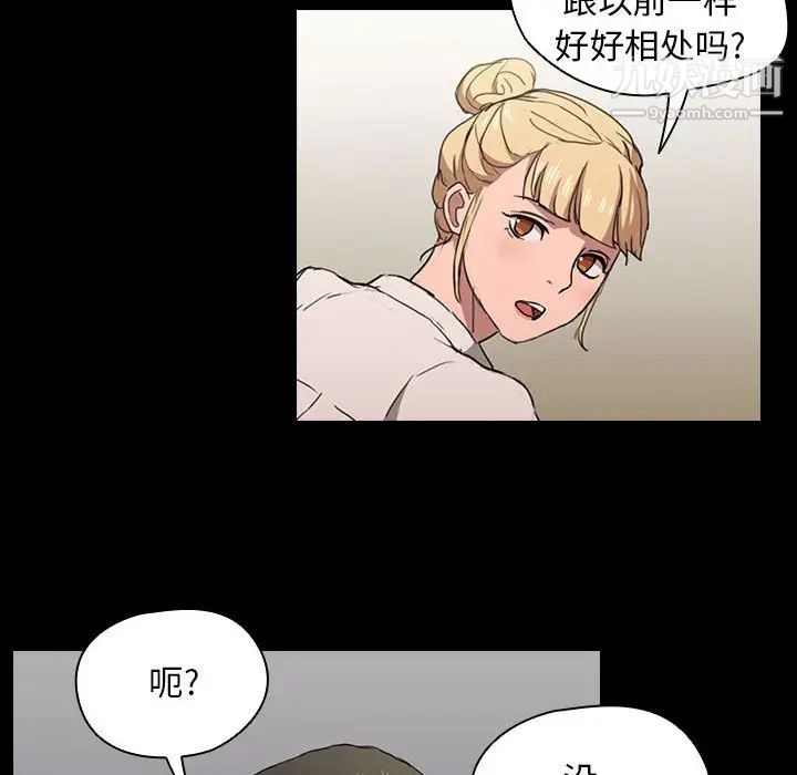 《没种又怎样》漫画最新章节第15话免费下拉式在线观看章节第【95】张图片