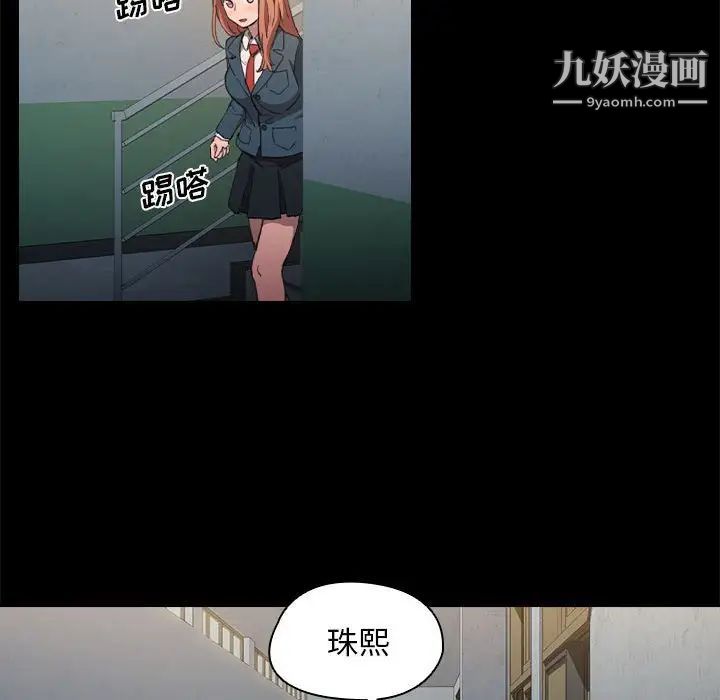 《没种又怎样》漫画最新章节第15话免费下拉式在线观看章节第【109】张图片