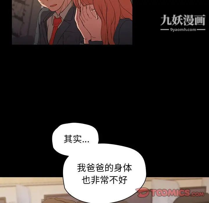 《没种又怎样》漫画最新章节第15话免费下拉式在线观看章节第【74】张图片