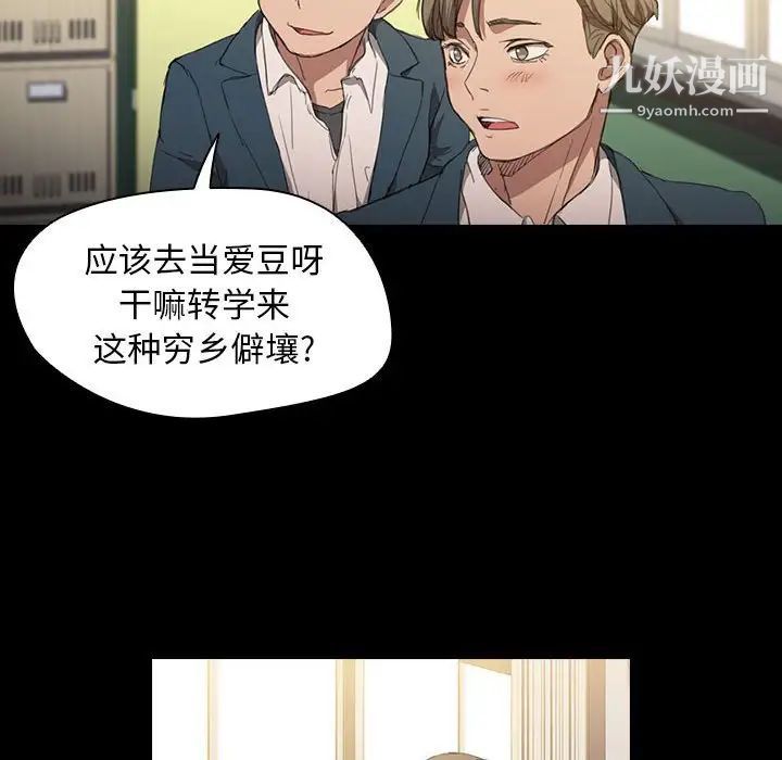 《没种又怎样》漫画最新章节第15话免费下拉式在线观看章节第【39】张图片