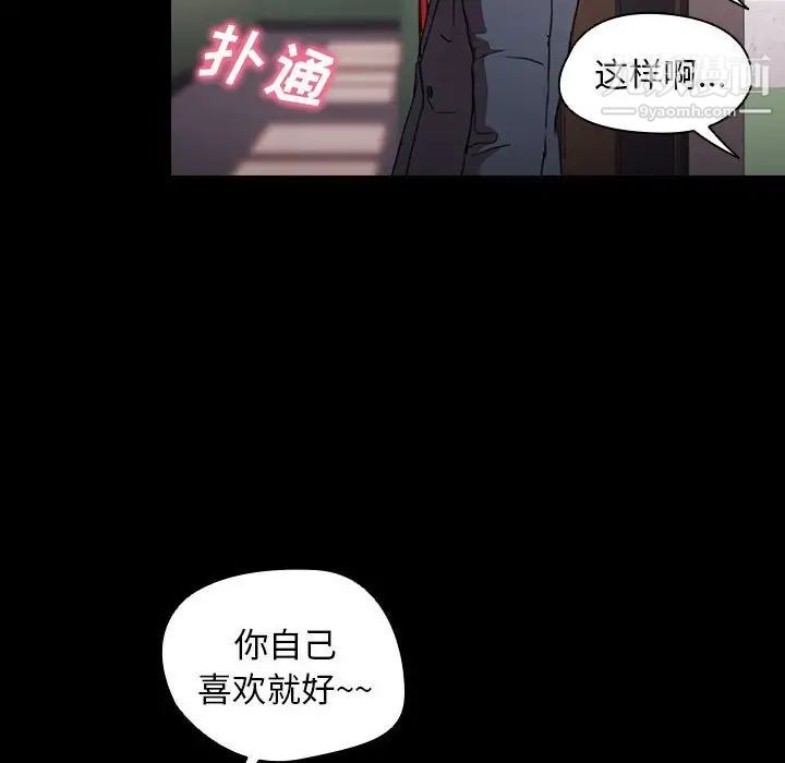 《没种又怎样》漫画最新章节第15话免费下拉式在线观看章节第【91】张图片