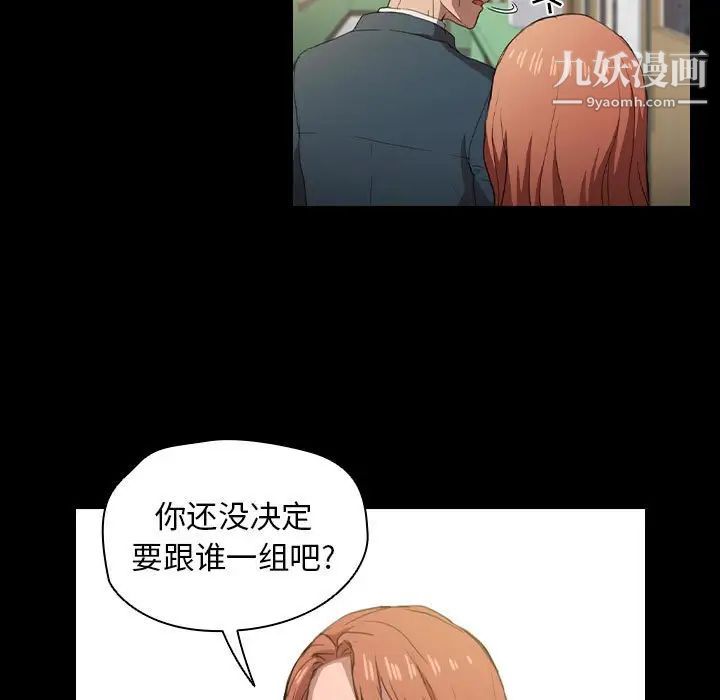 《没种又怎样》漫画最新章节第15话免费下拉式在线观看章节第【47】张图片