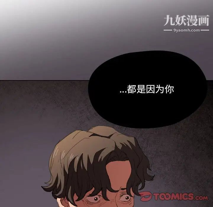 《没种又怎样》漫画最新章节第15话免费下拉式在线观看章节第【10】张图片